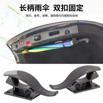 車載雨傘收納架夾汽車用SUV後備箱魚竿固定架神器車內座椅背掛