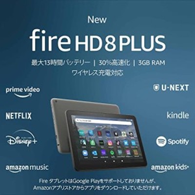 Fire HD 8 タブレット-8インチHD32GB ブラック １２世代