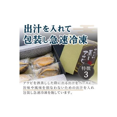 ふるさと納税 やわらか蒸しアワビ おすすめセット M箱 京丹後産天然黒アワビ使用 京都府京丹後市