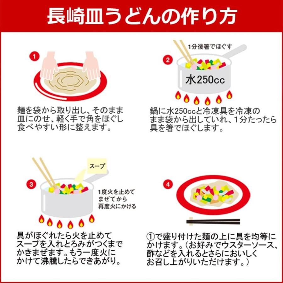 リンガーハット　グルメセット　７食入　長崎ちゃんぽん　長崎皿うどん　ご当地グルメ　長崎グルメ