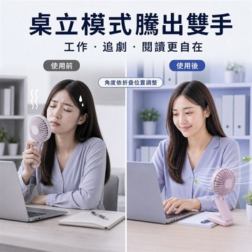 挑展最超值 暴風級涼感 手持風扇 半導體冰敷 折疊風扇 高速製冷 隨身風扇 超長續航 降溫風扇 四檔調節