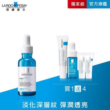 理膚寶水 極效B5彈潤超修復精華 30ml 單入超值組 #B5小藍瓶