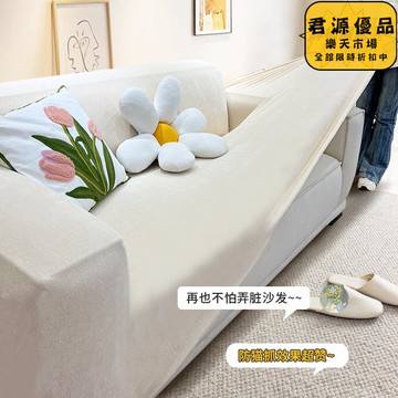 沙發罩 沙發巾 防抓彈力沙發套罩全包萬能套四季通用簡約沙發墊新款防塵全蓋布