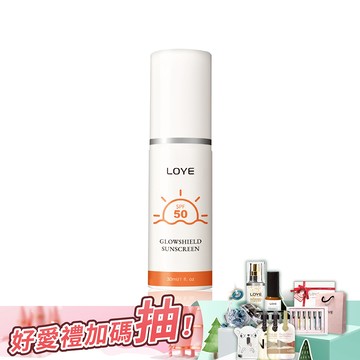 【鐵粉熱購榜】LOYE｜ 一瓶3效 美白潤色防曬乳