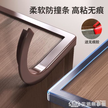 促銷活動~防撞條牆角包邊貼透明桌邊桌角防撞護角嬰兒寶寶玻璃防磕碰保護條 雙11全館免運