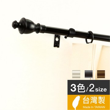Home Desyne捷安傢飾 現貨 15.7mm魔幻力量 窗簾伸縮桿藝術桿 台灣製3色 北歐奢華風 中鋼鐵材 DIY