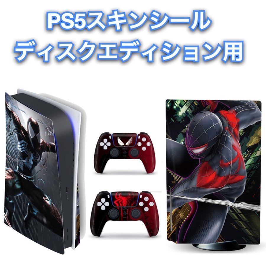 【美品】PS5 本体　デジタルエディション　コントローラー2個付き