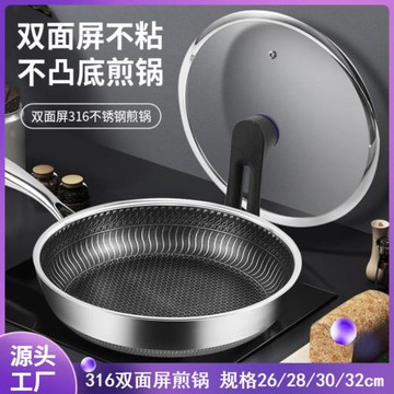 跨境316不銹鋼無涂層蜂窩不粘煎鍋家用雙面屏平底鍋電磁爐適用30