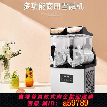 【廠家直銷 可打統編】雪泥機商用家用雪融機冷飲奶昔雪泥全自動制冰機戶外擺攤沙冰機