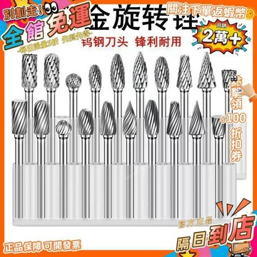 西成製造🚀鎢鋼合金旋轉銼36mm套裝木工雕刻銑刀單槽電磨頭