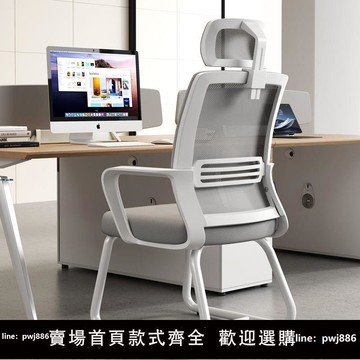 【台灣公司 可打統編】辦公室職員電腦椅家用舒適學生座椅會議椅網布靠背椅弓形辦公椅子