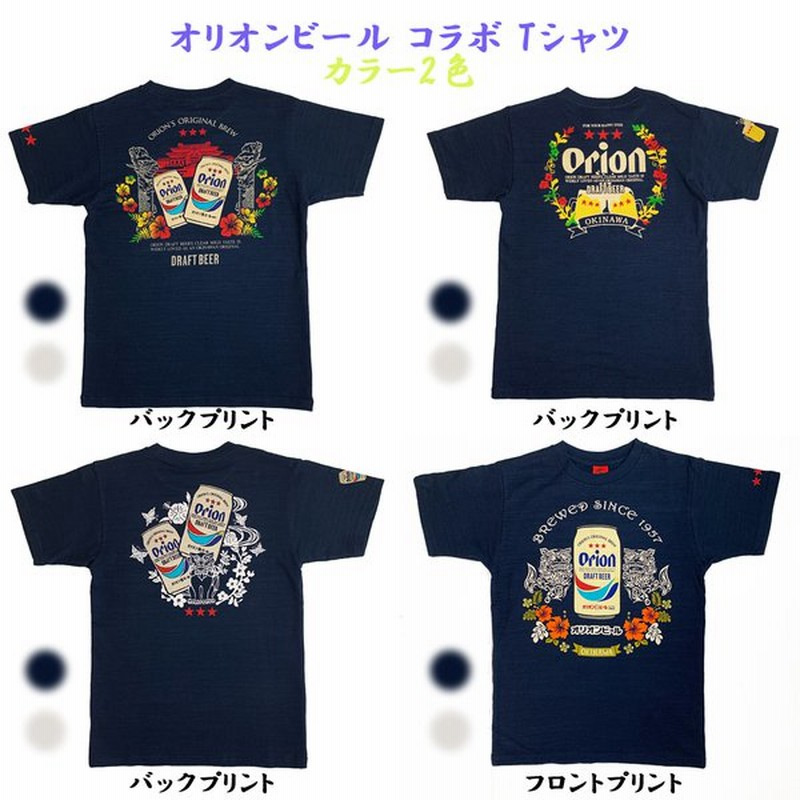 オリオンビール コラボ Tシャツ T Shirts メンズ スラブ天竺 半袖 沖縄 お土産 綿100 コットン オリオン オリジナル Tシャツ S Xxl 通販 Lineポイント最大get Lineショッピング