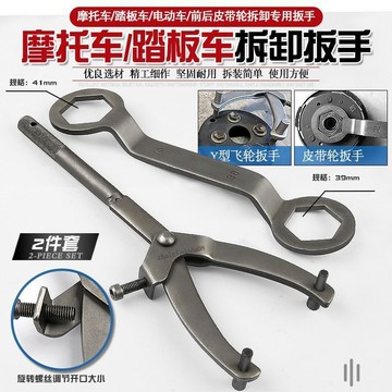 【店長推薦】 踏板摩托車皮帶輪盤普利盤磁電機離合器螺母雙頭拆卸飛輪扳手工具 優質