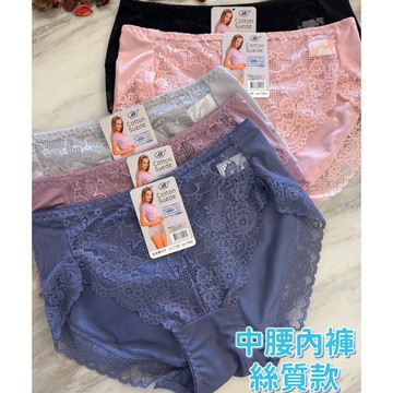 『A&J』#1168 中腰絲質內褲➡️前檔簍空蕾絲 透氣親膚舒適👉背面絲質光滑輕柔 建議L-XL尺碼