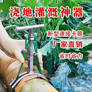 🌸桃園出貨🌸免運+發票 農用新型澆地水帶卡滴灌抽水水泵出水口鋼絲繩卡子水龍帶卡箍夾子 K6L2