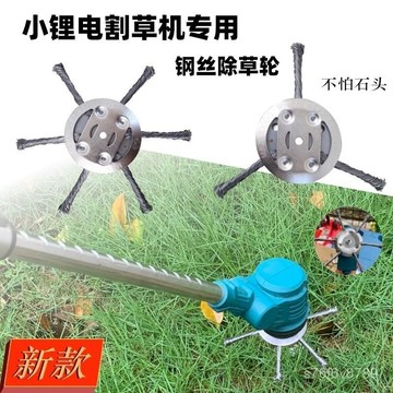 新款家用小型鋰電割草機鋼絲打草頭通用打草鋼絲輪割草機配件電動