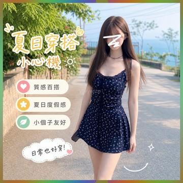 免運 台灣出貨 【店鋪熱銷】辣妹風藍色碎花弔帶連衣裙女2025夏新款海邊度假小個子包臀短裙子限時下殺