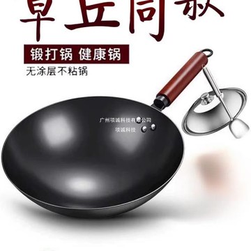 章丘炒菜鍋傳統鐵鍋旗艦老式炒鍋家用不粘鍋無涂層燃氣灶適用