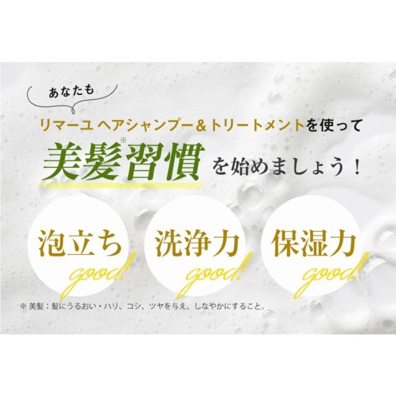 馬油 シャンプー アミノ酸 詰め替え用 3個セット Re馬油 リマーユ