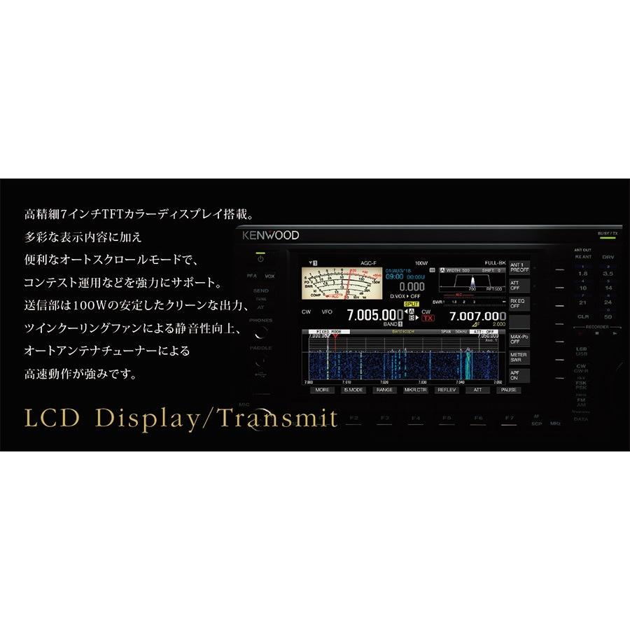 アマチュア無線 TS-890D ケンウッド HF 50MHz帯トランシーバー 出力:50W