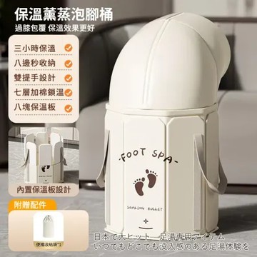 【媽媽咪呀】穩固保溫立板折疊薰蒸泡腳桶-過膝包覆款(高桶泡腳桶 保溫泡腳桶 足浴桶 摺疊泡腳桶)