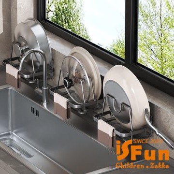 iSFun 廚物收納 免打孔鍋蓋砧板不鏽鋼瀝水置物架 灰色單格