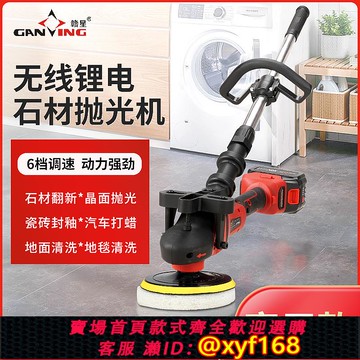 {可打統編 保固一年}家用鋰電拋光機石材晶面瓷磚大理石反堿洗地機翻新水磨石地板打蠟