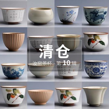 陶迷茶杯開片汝窯可養主人杯青花陶瓷品茗杯復古單杯茶碗功夫茶具