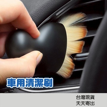 空調出風口縫隙清潔刷 軟毛 車內精清 除塵工具 酷派蛙健康會館