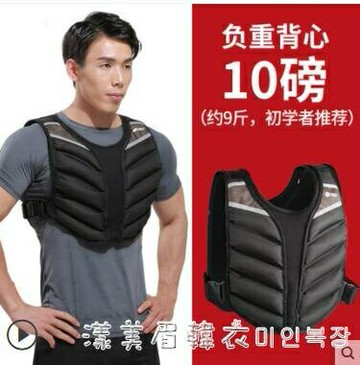 負重背心沙袋綁腿沙包跑步加重沙衣隱形超薄男訓練衣全套健身裝備美眉新品 雙11全館免運