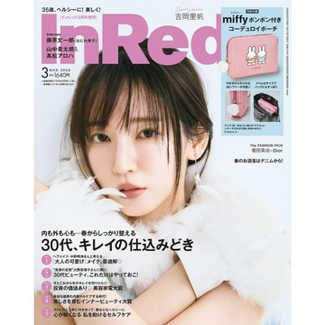 【現貨供應中】InRed 2026年3月號增刊 附：米菲 Miffy 燈芯絨收納包【東京卡通漫畫專賣店】