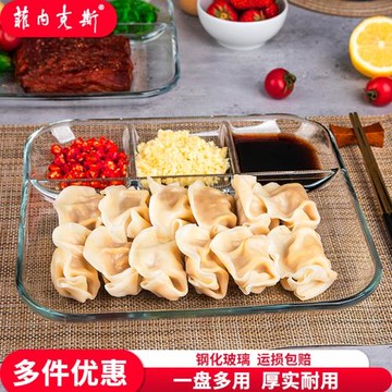 菲內克斯盤西餐盤牛排盤 多功能分格盤家用 方形餃子盤分隔分餐盤