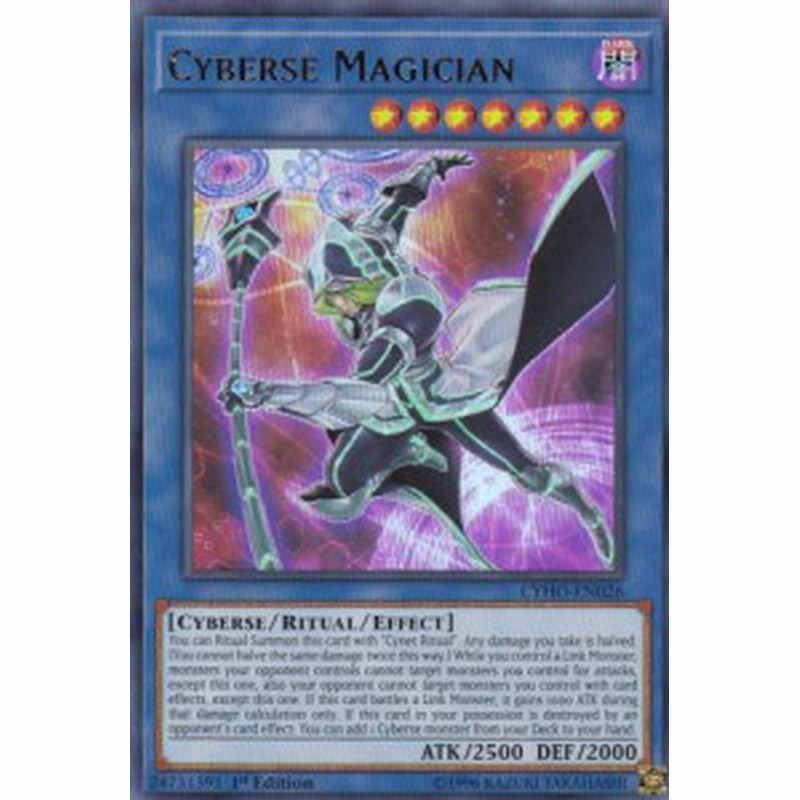 遊戯王 Cyho En026 サイバース マジシャン Cyberse Magician 英語版 1st Edition ウルトラレア サイバネティック ホライゾン 通販 Lineポイント最大1 0 Get Lineショッピング
