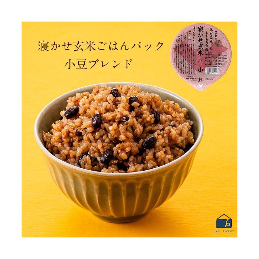 ご飯パック おしゃれ 玄米 おいしい レトルト食品 食べ物 180g 結わえる 寝かせ玄米 小豆 国産米 健康  ギフト プレゼント クリスマス