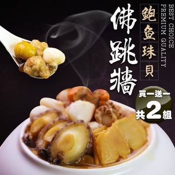 築地一番鮮-買一送一｜築地佛跳牆2.4kg｜升級鮑魚珠貝｜共2盒