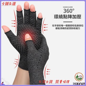 戶外硅膠點半指壓力手套 騎行關節護理康復手套 騎車運動健身手套 可開發票免運費