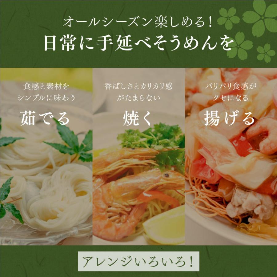 そうめん　手延べそうめん　手延素麺　播州そうめん　お試し　送料無料　選べる3種のつゆ付き　50g×8束　400g