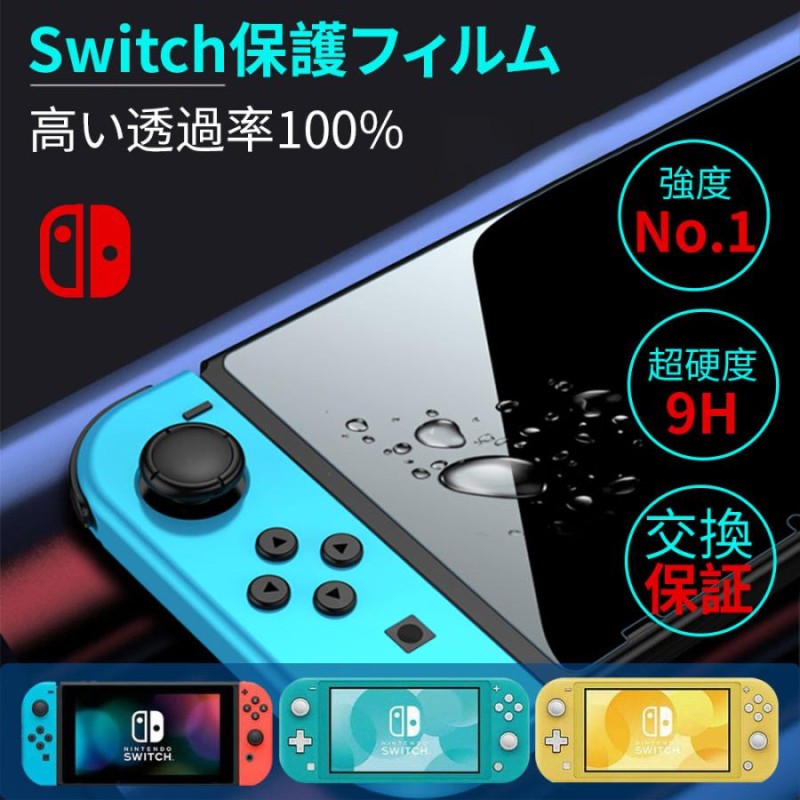 nintendo switch 有機ELモデル+保護シート - ゲームソフト/ゲーム機本体