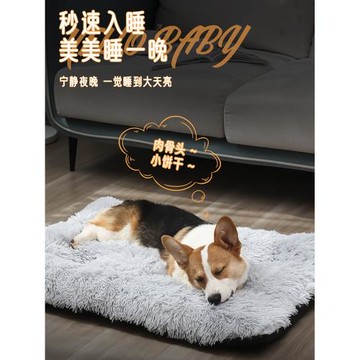 寵物墊狗墊長毛絨毯冬季保暖窩墊大型犬墊子狗床貓窩狗窩行軍床墊