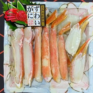 21-21 ずわいがにカット 約400g (無添加 かに ずわいがに 高品質)