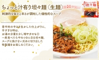 赤いラーメン10食セット