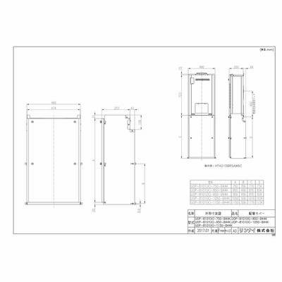 UOP-8101(K)-950-B44K】 《KJK》 リンナイ 配管カバー 防滴仕様 ωα0