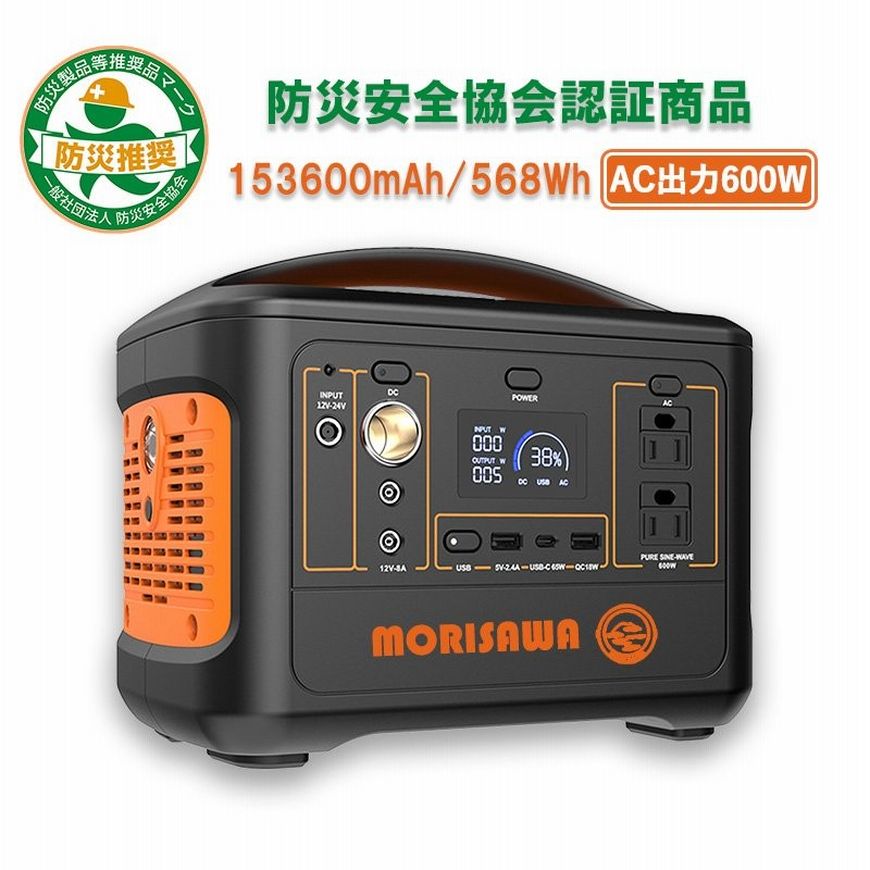 ポータブル電源 500W 600W 大容量