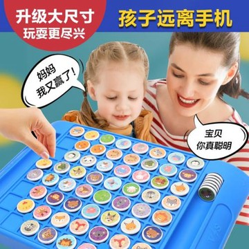 跨境親子桌面游戲消消樂兒童對對碰雙人對戰棋益智玩具記憶翻翻棋