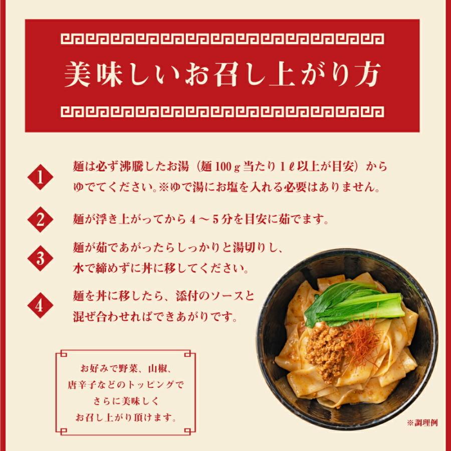 送料無料 ビャンビャン麺 特製豚ミンチ入り ピリ辛ソース付き ４食 西安風旨辛油麺