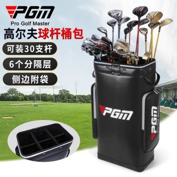 PGM高爾夫球桿收納桶 可裝30支桿展示架模擬器球包桶臺球桿放置架