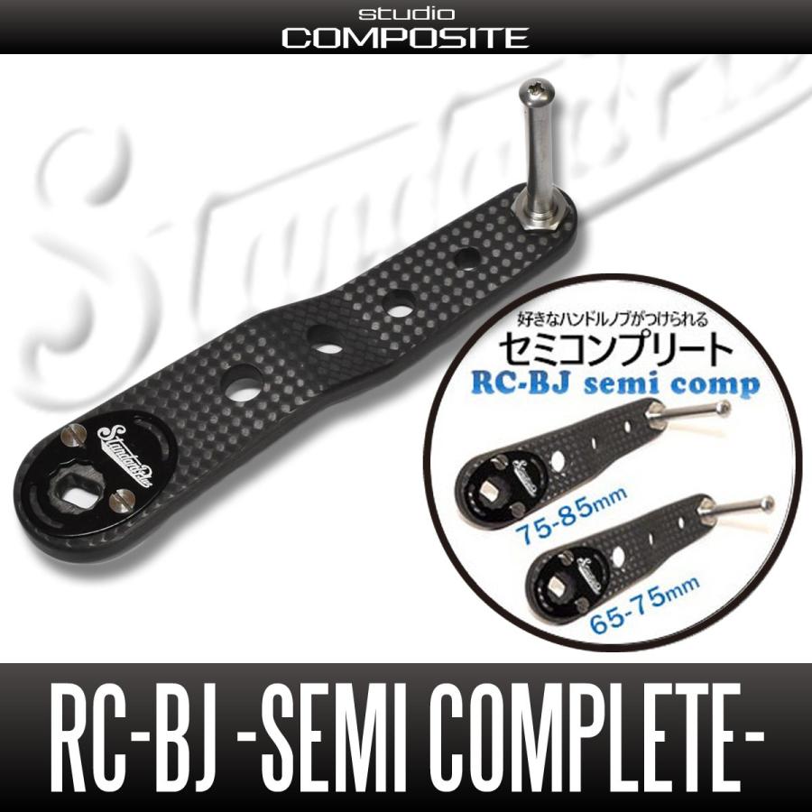 スタジオコンポジット】 カーボンクランクハンドル RC-BJ ベイジギング 【セミコンプリート】 【65-75mm,75-85mm】 |  LINEブランドカタログ