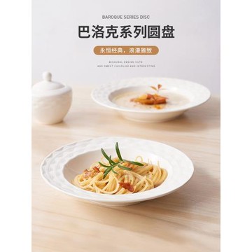 IMhouse陶瓷草帽盤大號 家用淺盤菜盤特別好看的盤子高級餐具