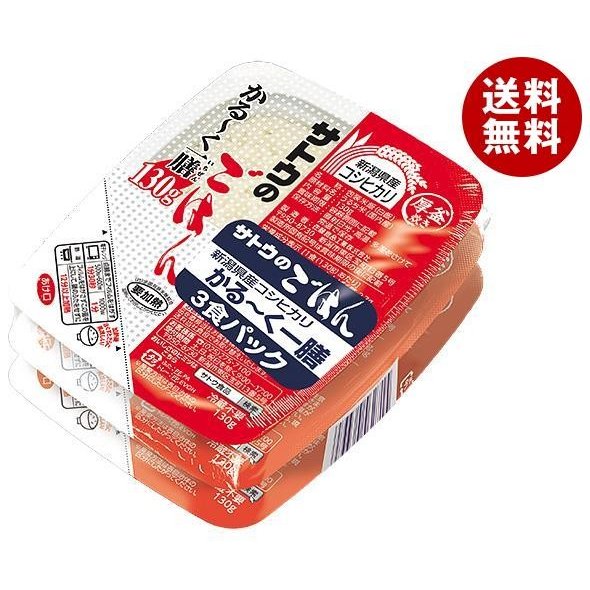 サトウ食品 サトウのごはん 新潟県産コシヒカリ かる〜く一膳 3食パック (130g×3食)×12個入×(2ケース)｜ 送料無料