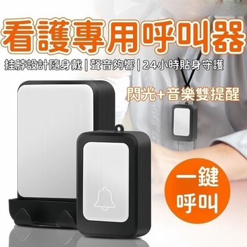 呼叫器 報警器 無線呼叫器 家用呼叫器 遠距離呼叫器 病人呼叫器 緊急報警器 壹鍵呼救報警器 按鈴大音量